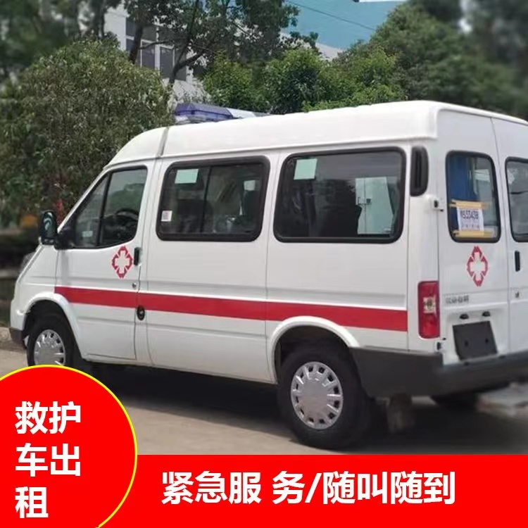 五龙口镇重症监护救护车出租护送